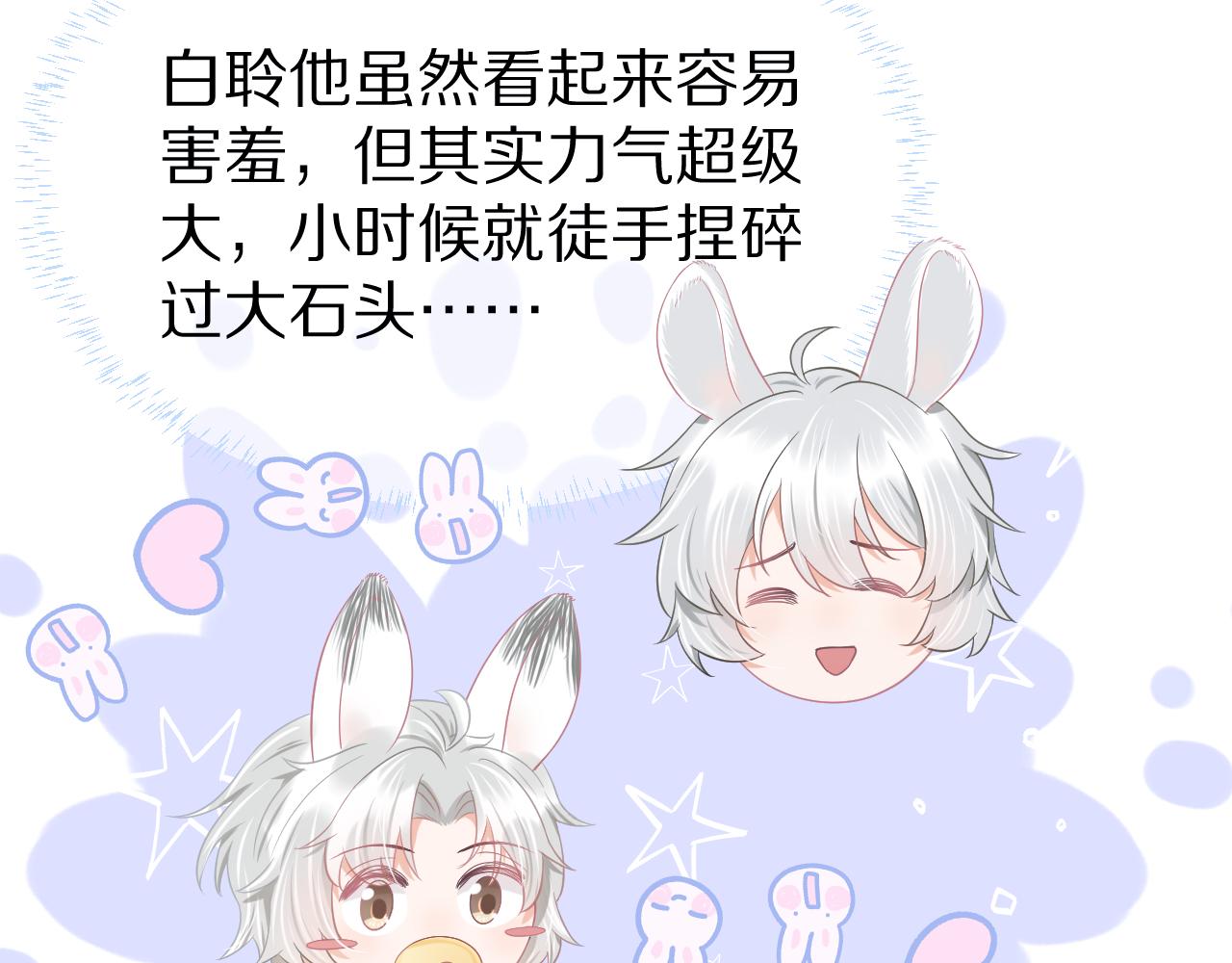 第0话 新征程，北极！148