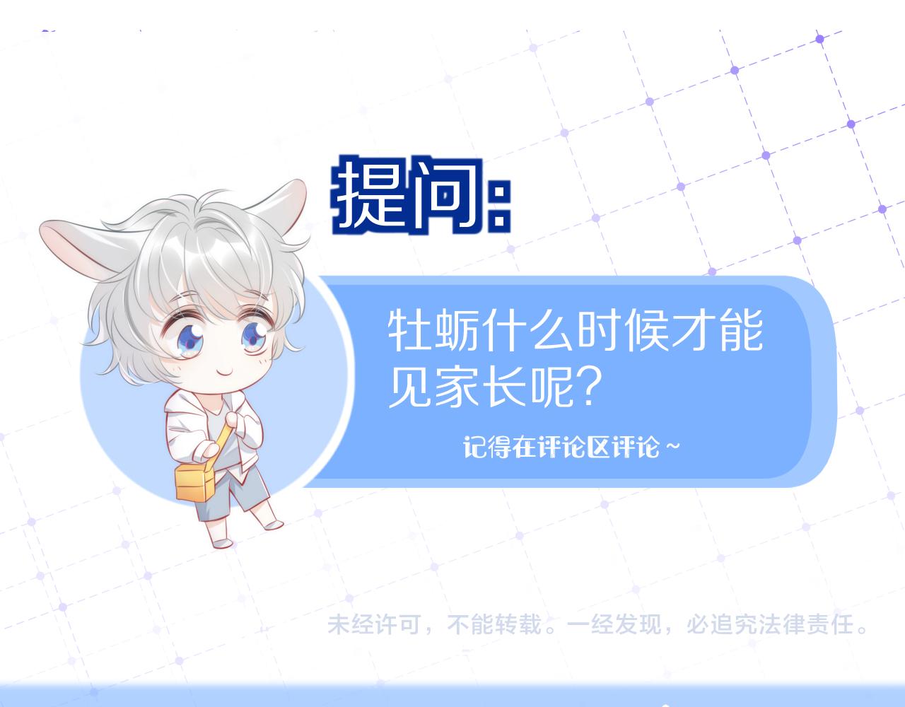 第22话 到我嘴里来102