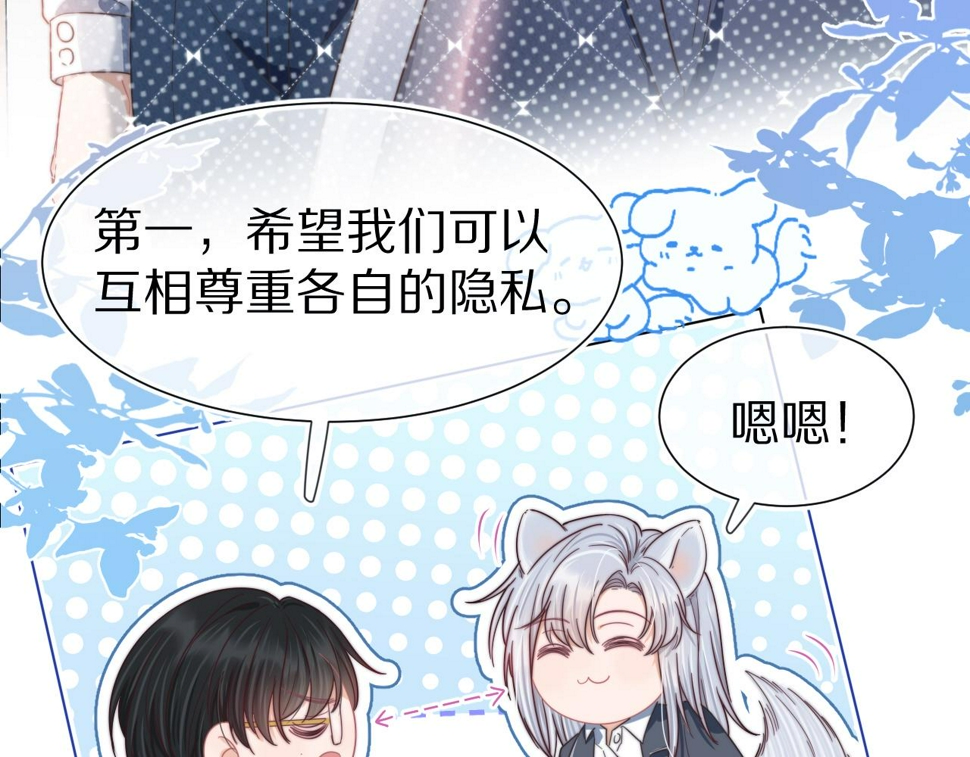 第36章 不想和我一起住吗？（委屈）（43