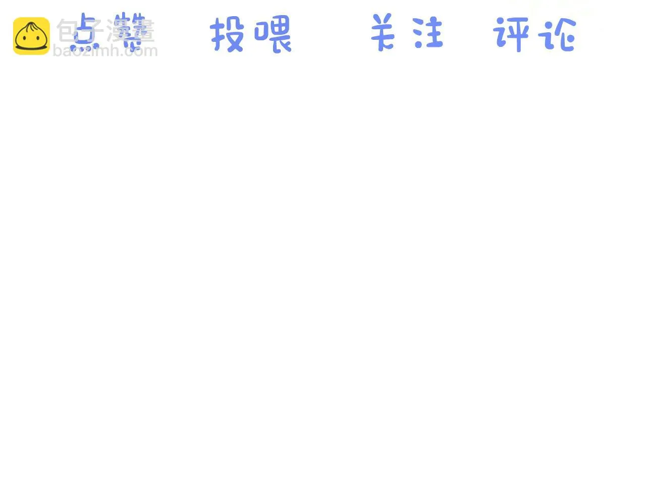 第41章 张野的小秘密118