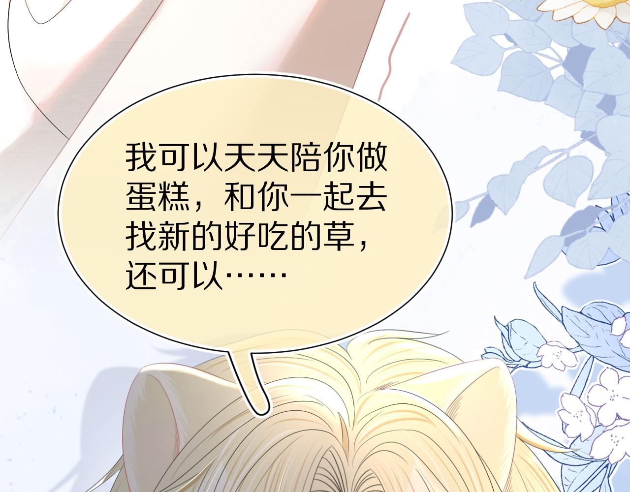 第84章番外篇我想保护你78
