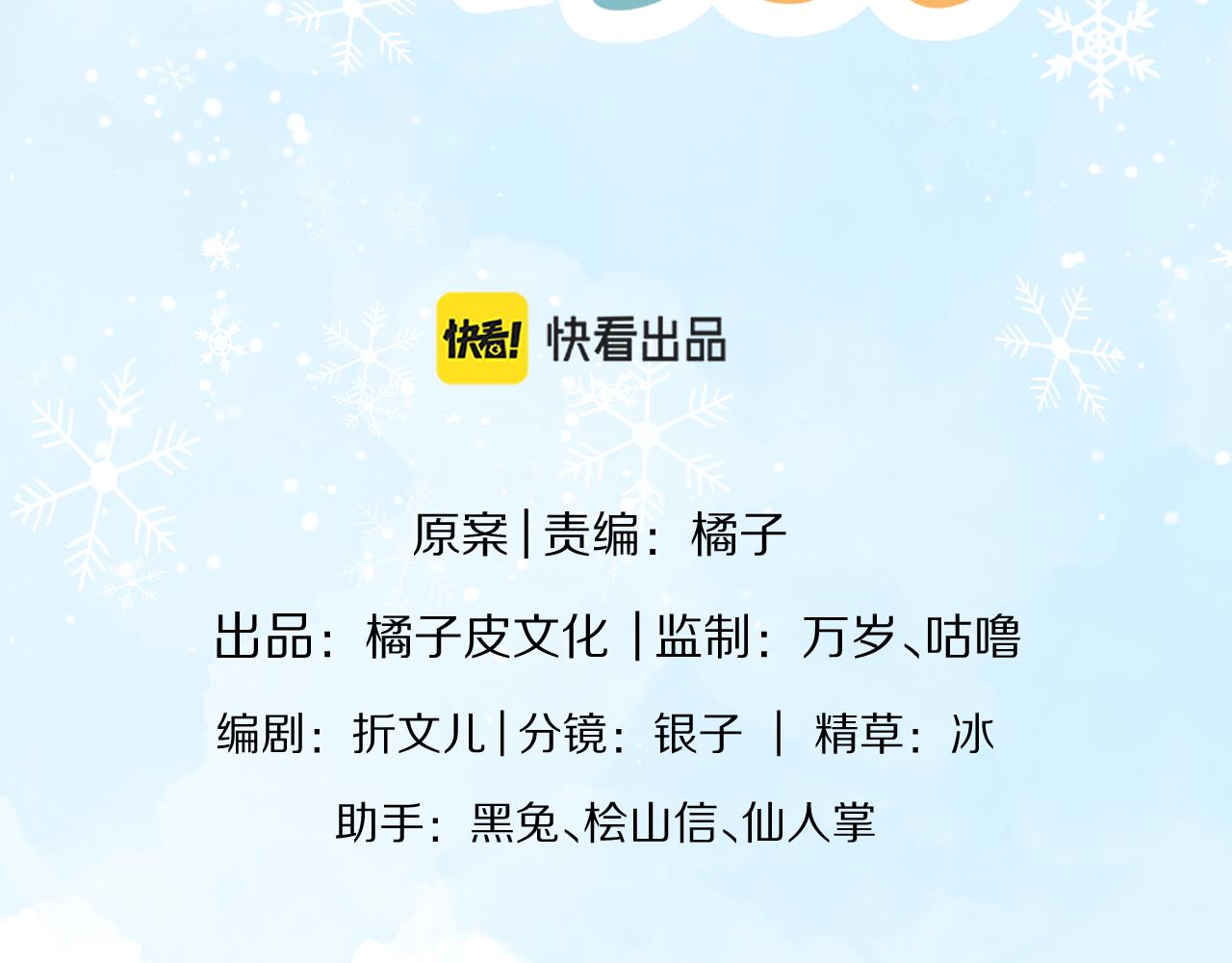 第11章 舌尖上的兔子33