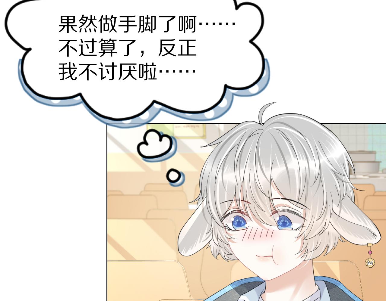 第36话 盲点48