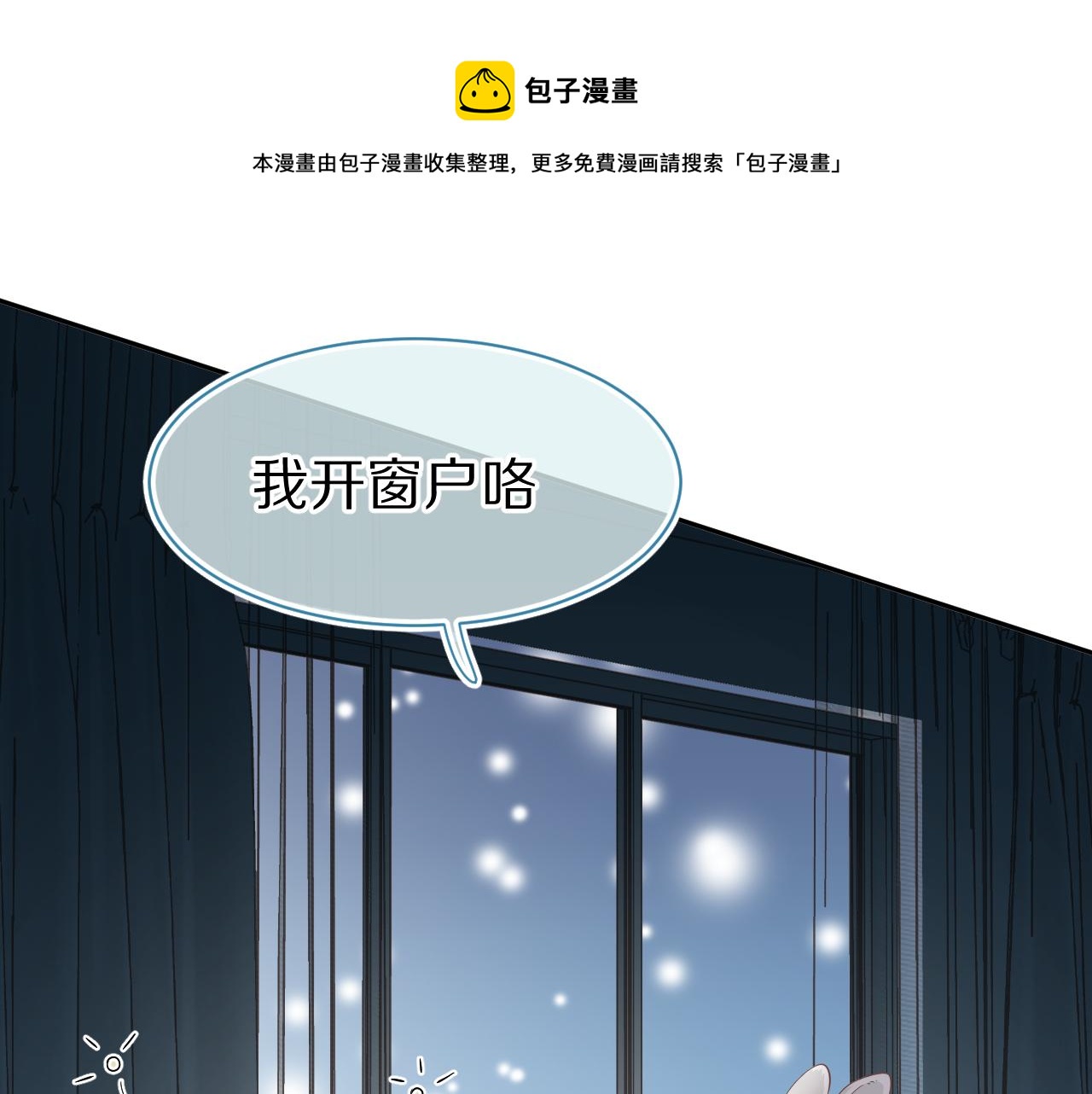 第54章 好热38
