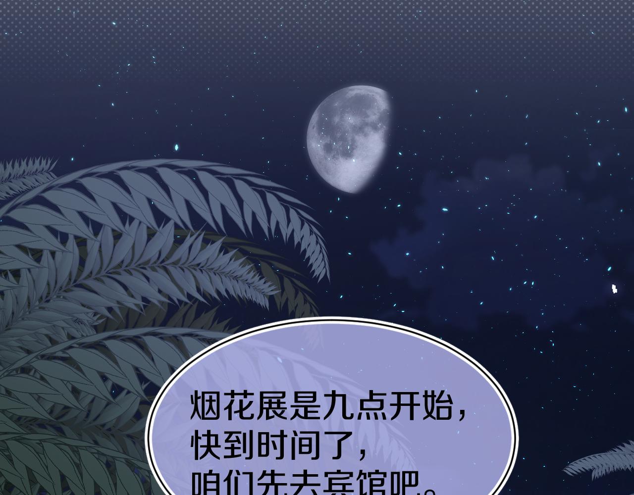 第88章番外篇海风和烧烤74