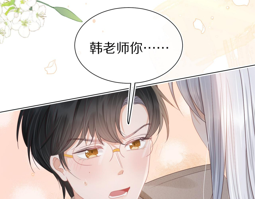 第26章 大力兔摧毁单杠77