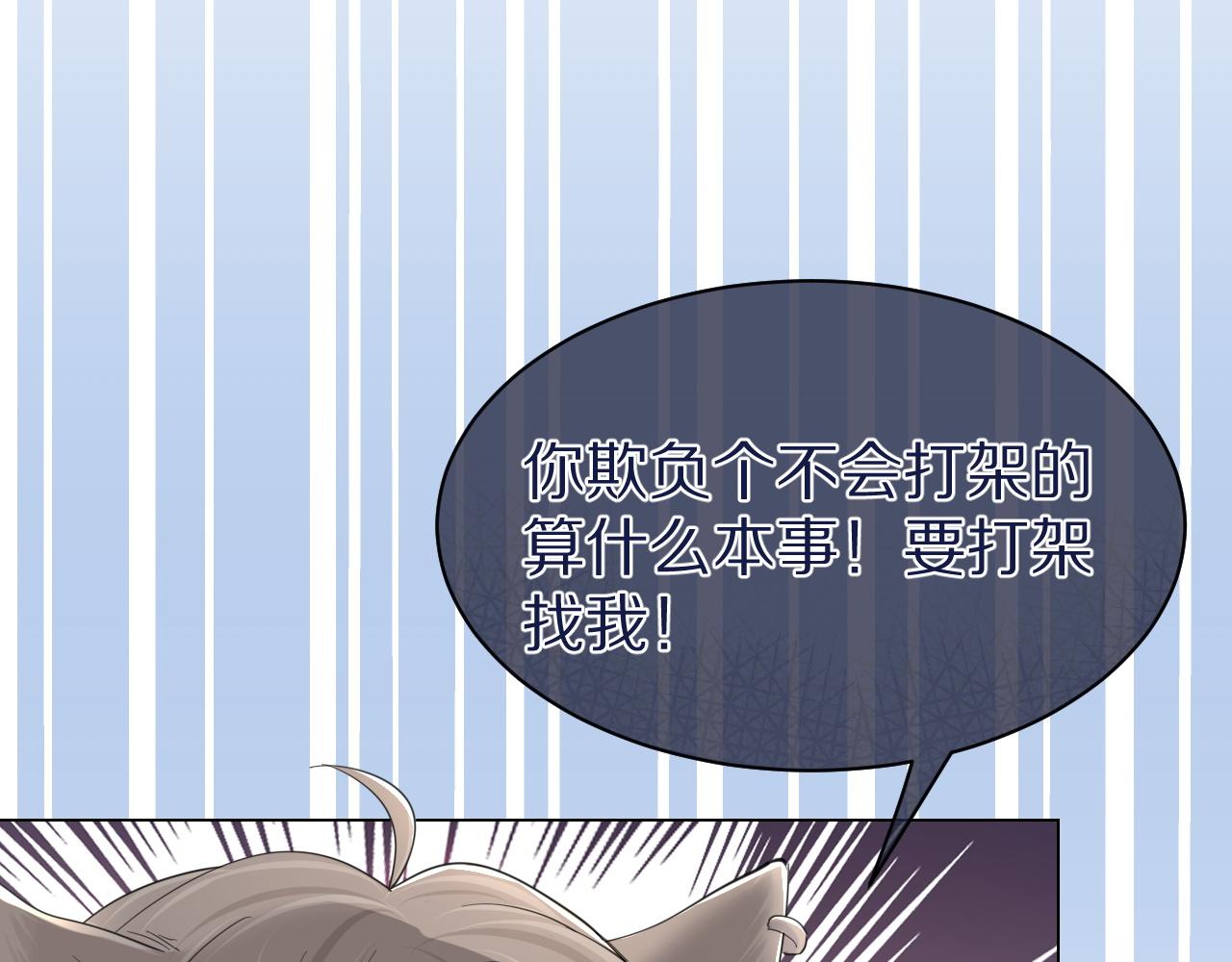 第36话 盲点92