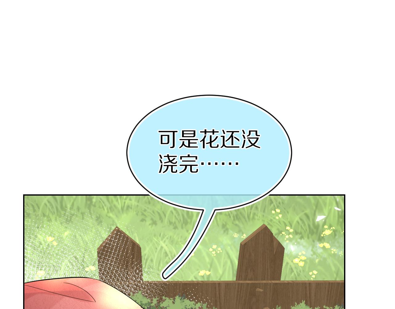 第83章 番外篇 我不会让你靠近他72
