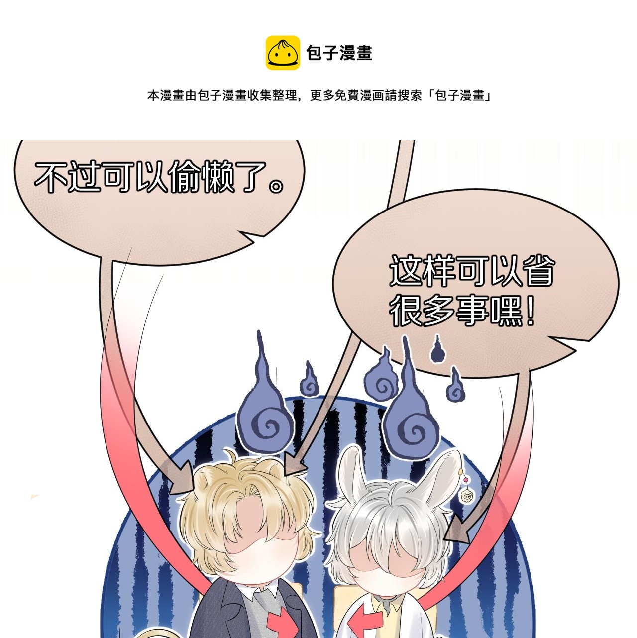 第40话 这次要分开了吗？12