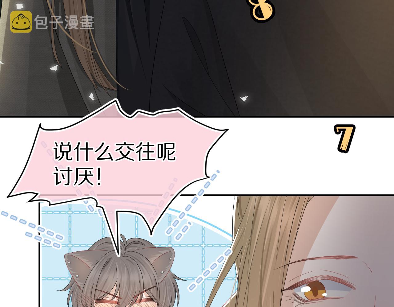 第75章 正式的告白91
