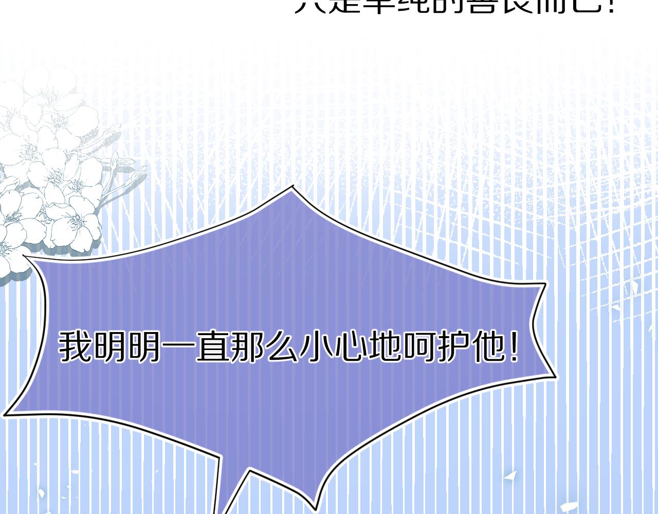 第71章 你不配103