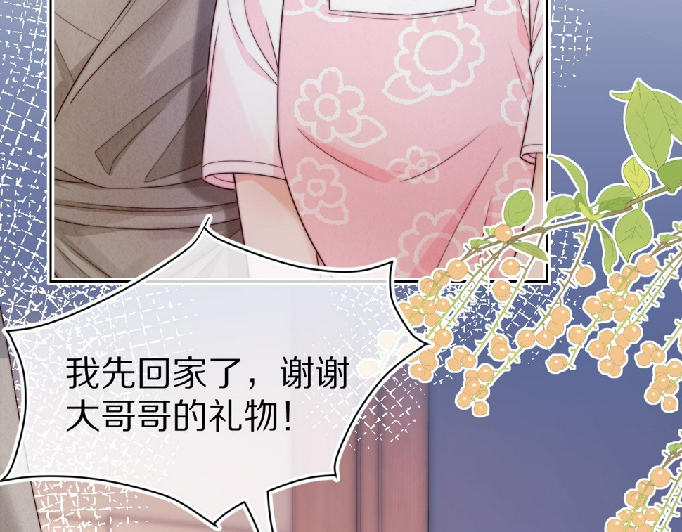 第29章 像爸爸妈妈一样89