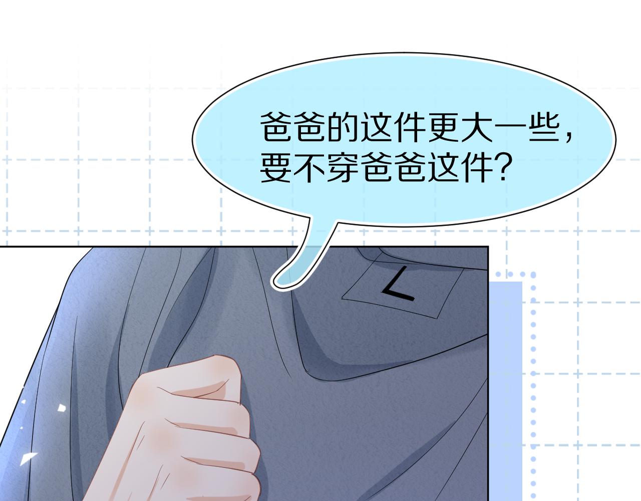 第86章番外篇见家长（1）65