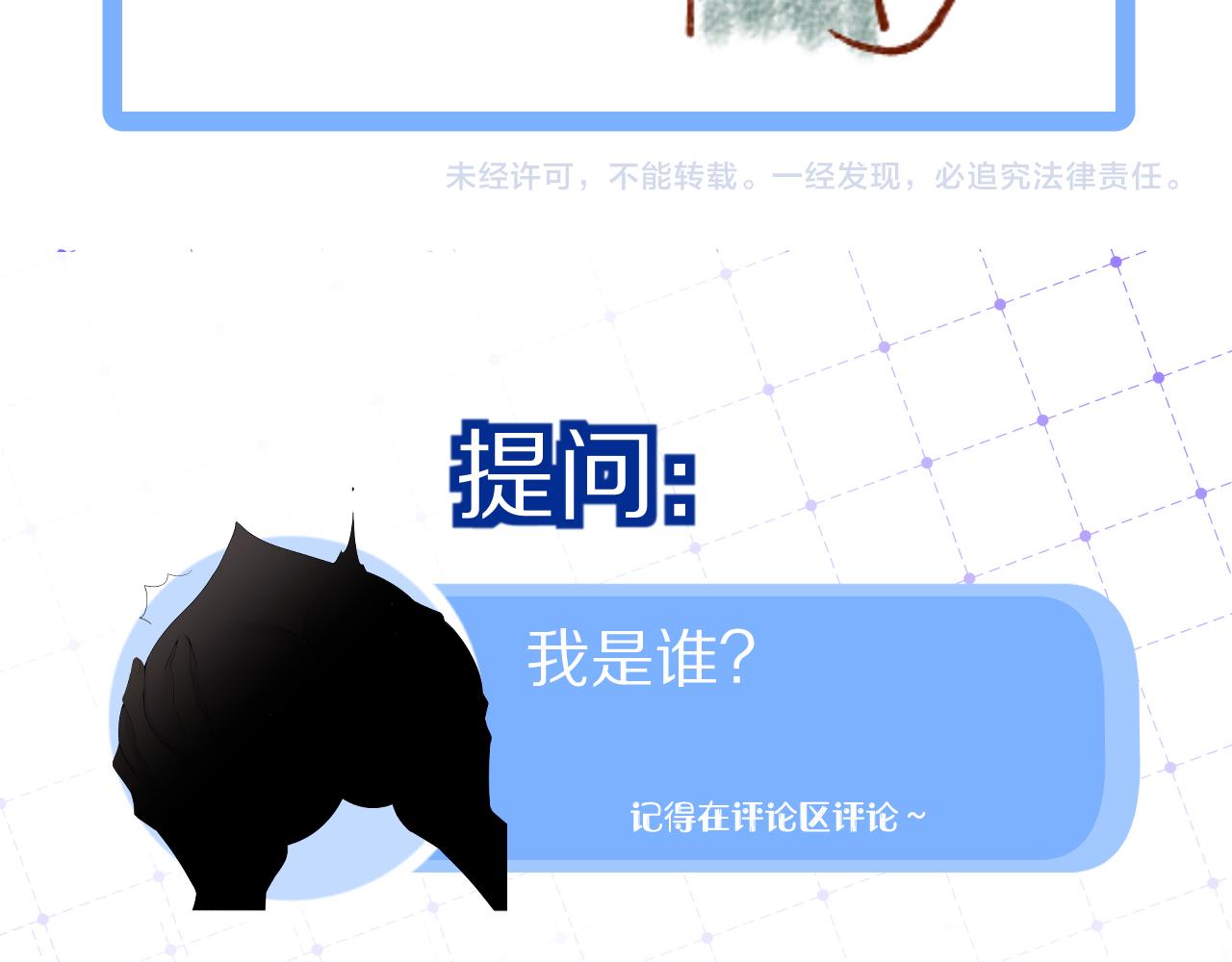 第18话 慕威好可爱！107