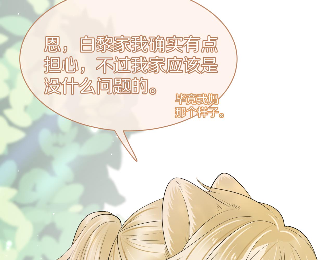 第48话 小猫的进攻90