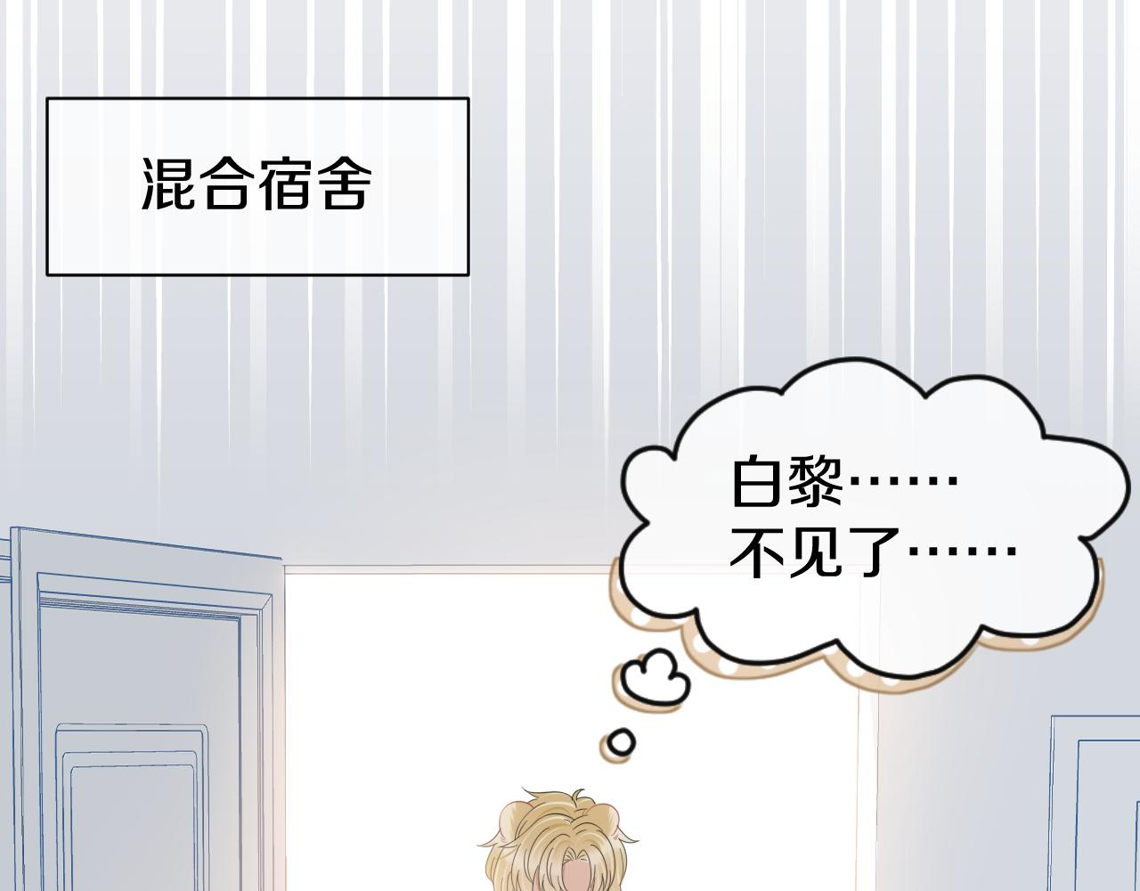 第33话 这个小兔子有点不一样82