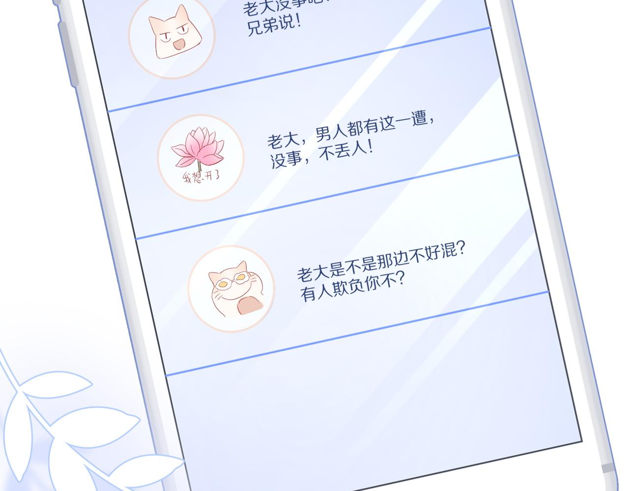 第28话 更重要的事56