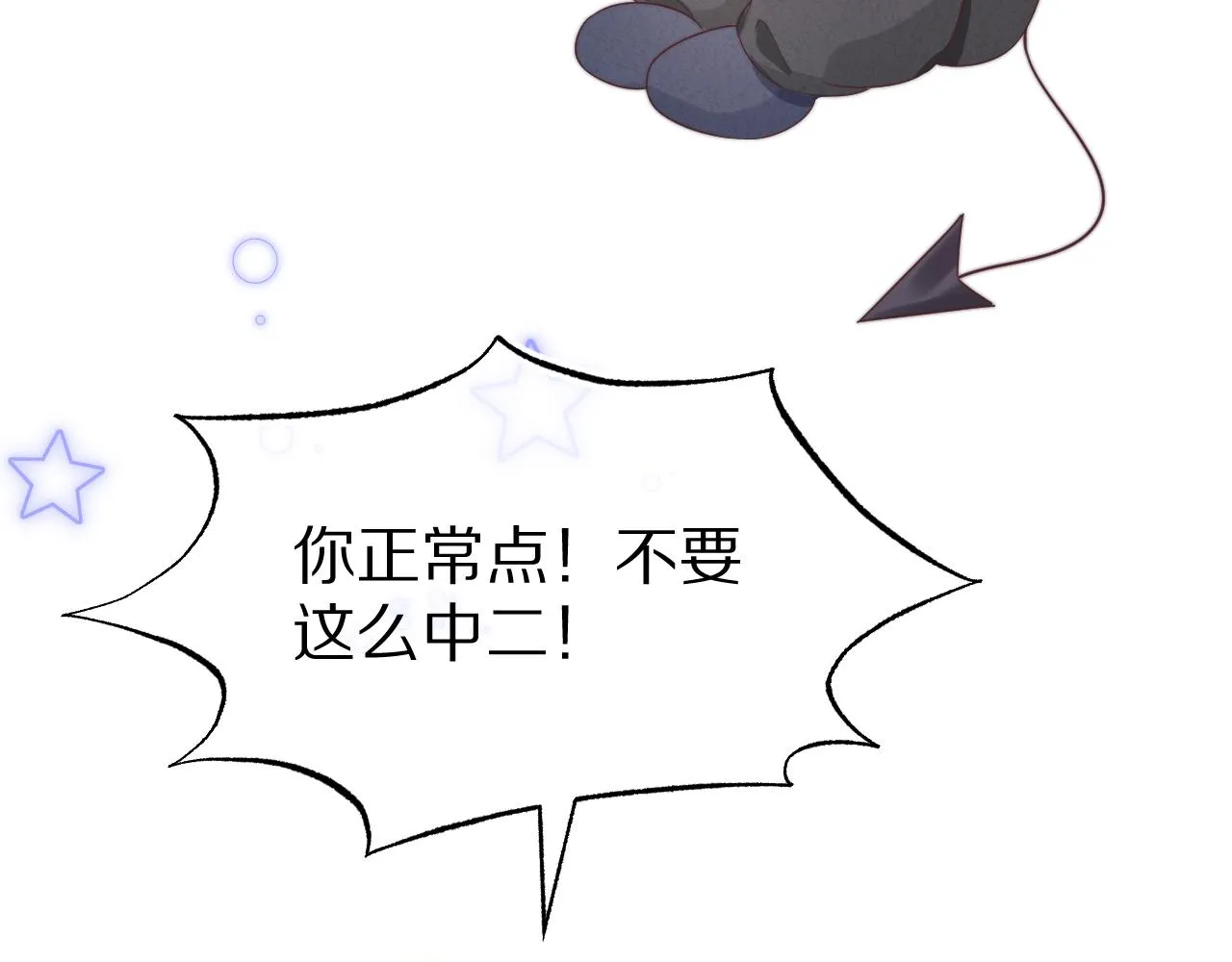 第39章 把白聆还给我114