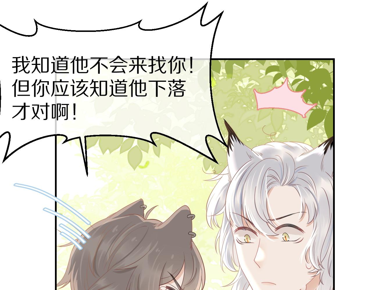第44话 傻就傻吧18