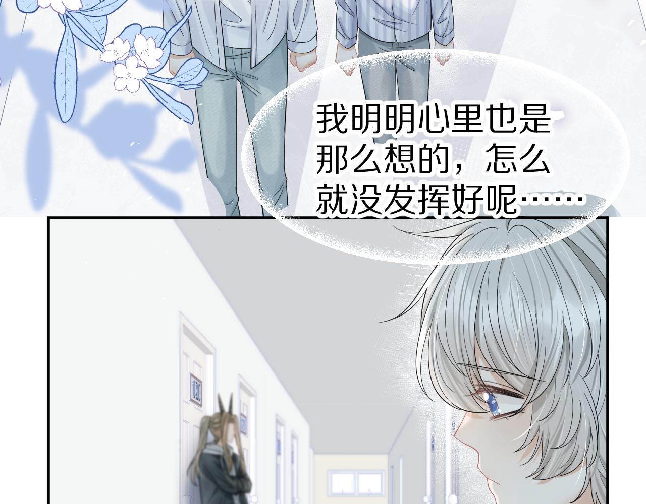 第72章 赶紧追到手17