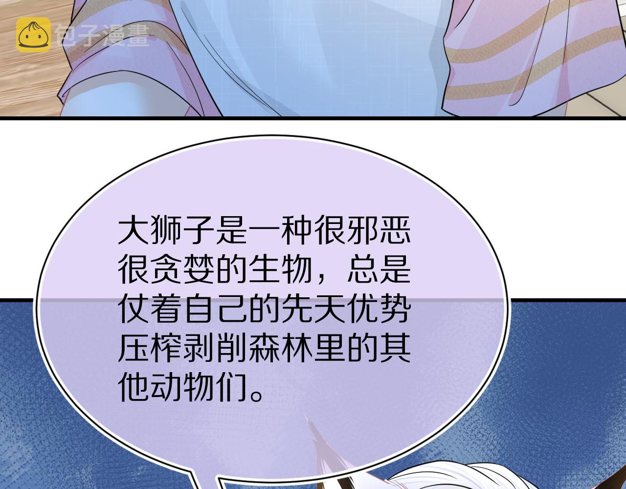 第81章小红帽和大西几21