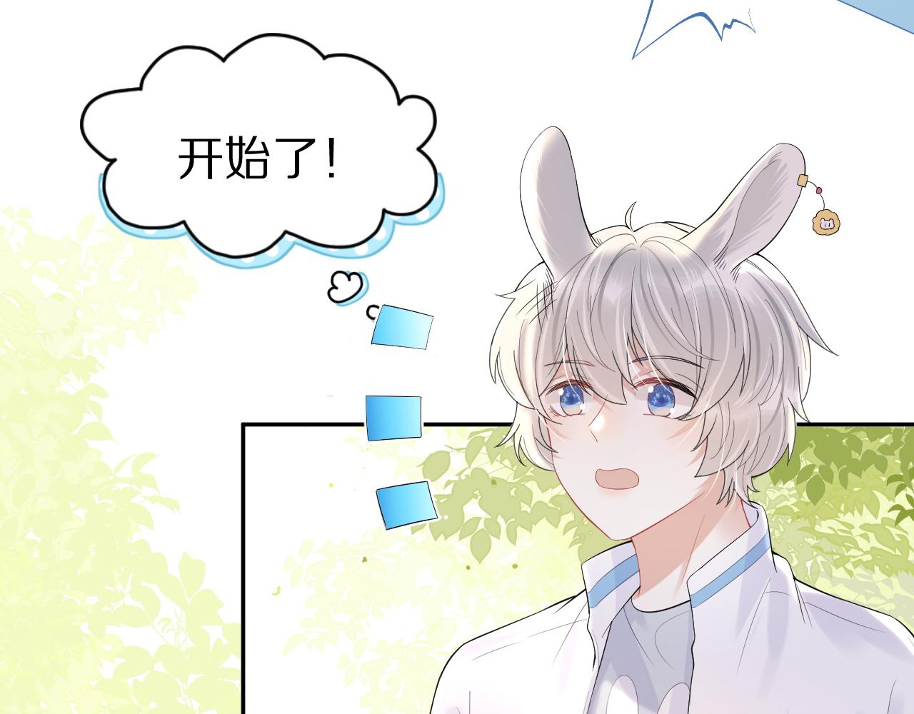 第45话 慕威加油！58