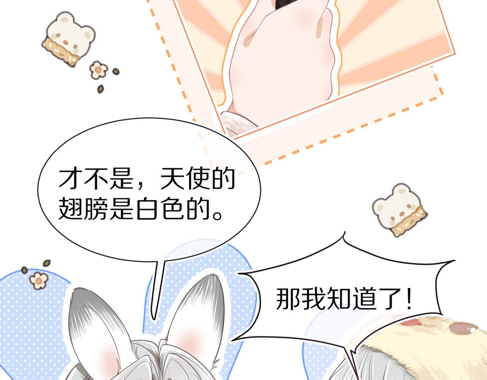 第22章 哥哥，你是烧焦的天使吗50