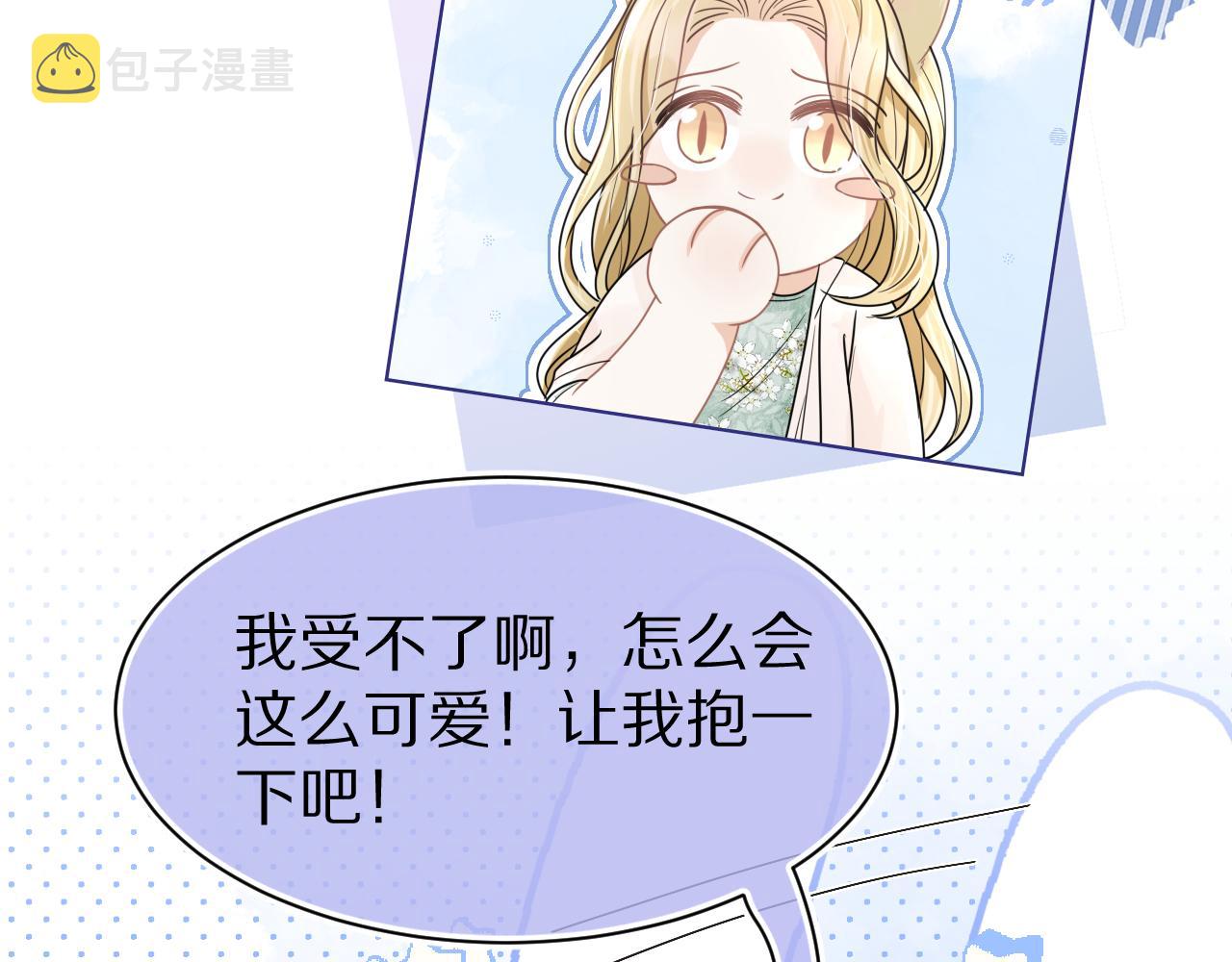 第87章 番外篇 见家长啦（2）55