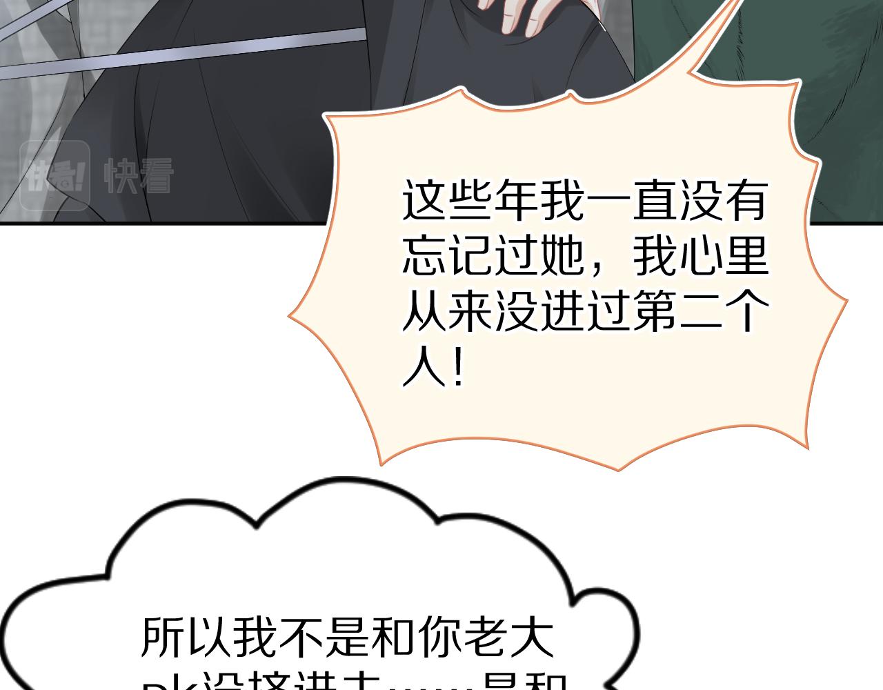 第52章 女神你好，女神再见！6