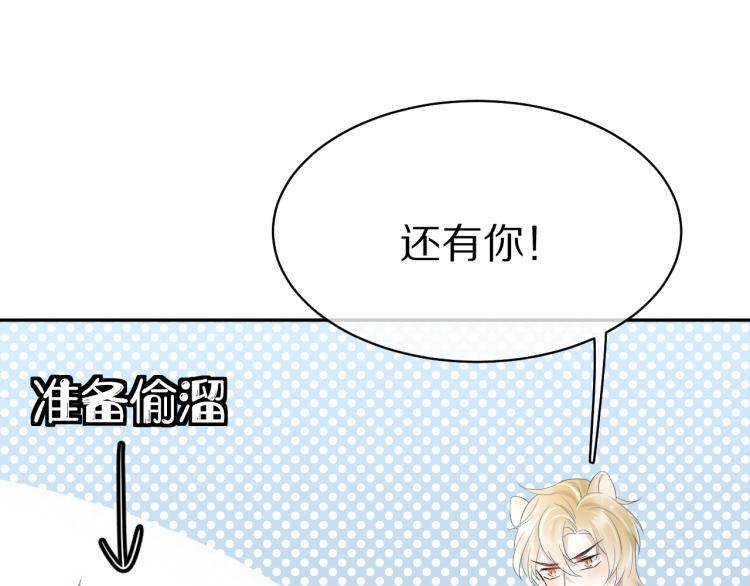 第4话 又被狮子救了？！59