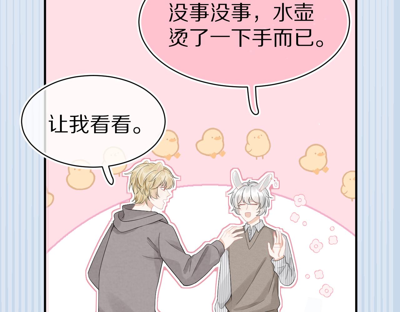 第69话 你们看上去好幸福51