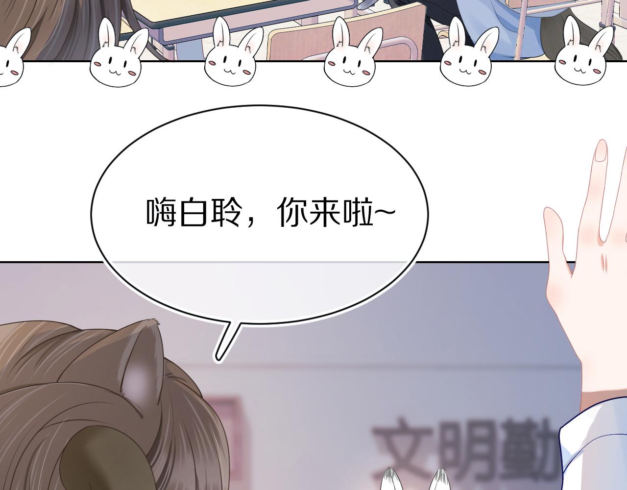 第二话 以后就是同桌了7