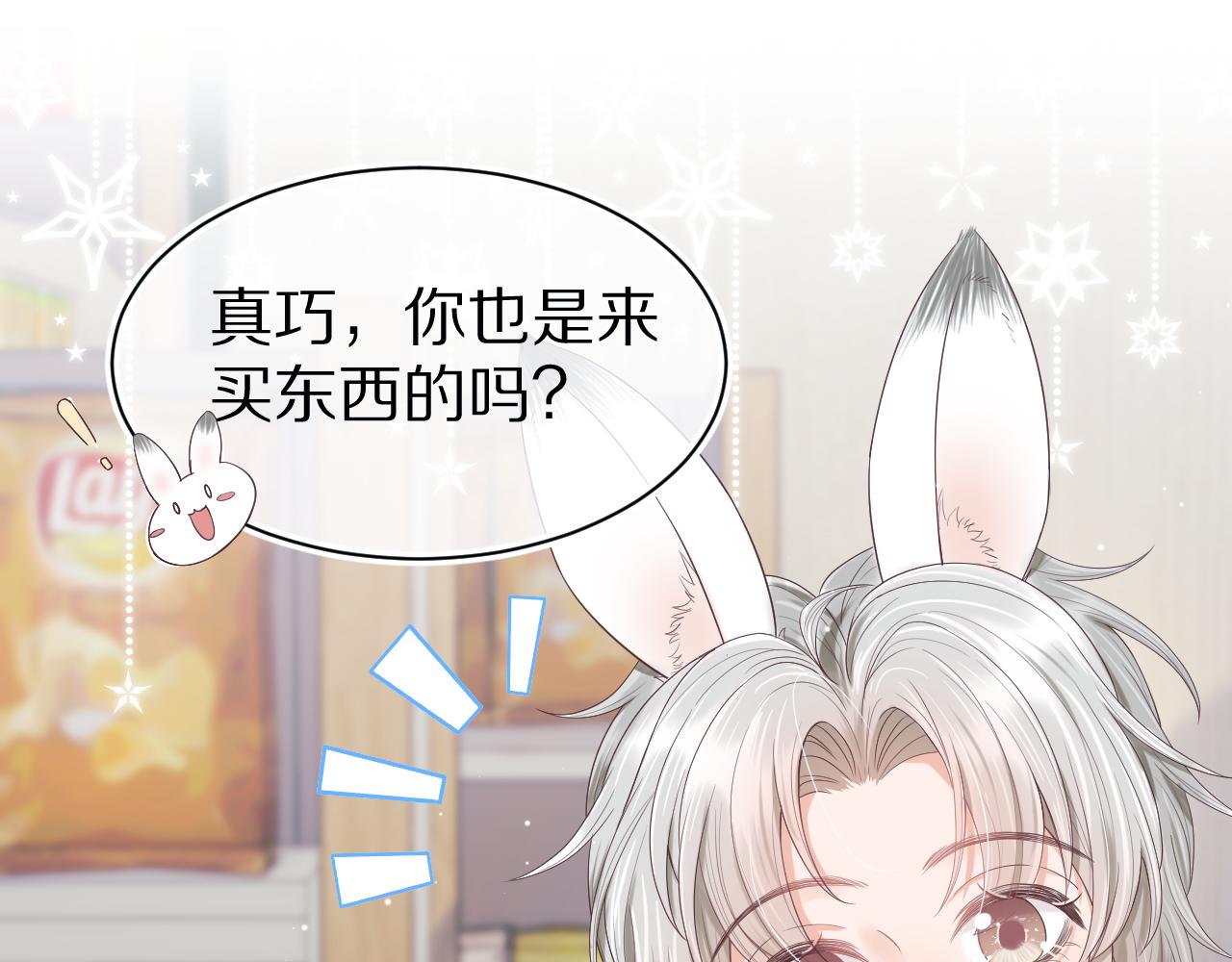 第7章 你们不对劲26