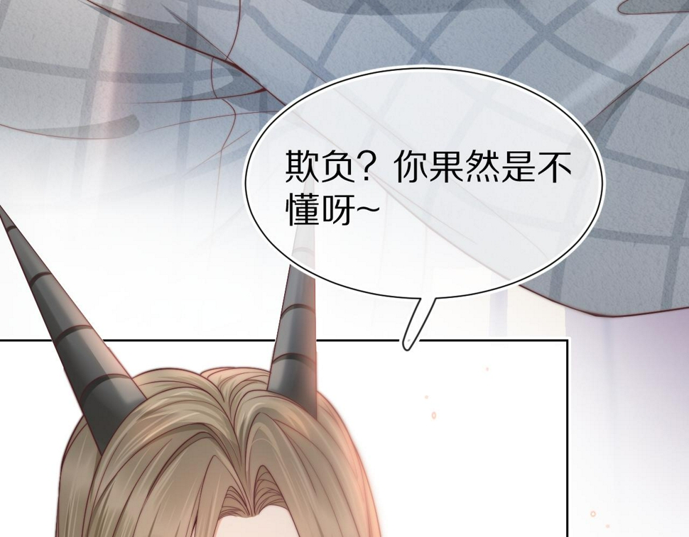 第34章 真正属于我35