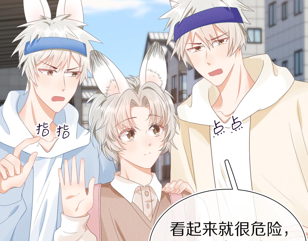 第1话 南极交换生118