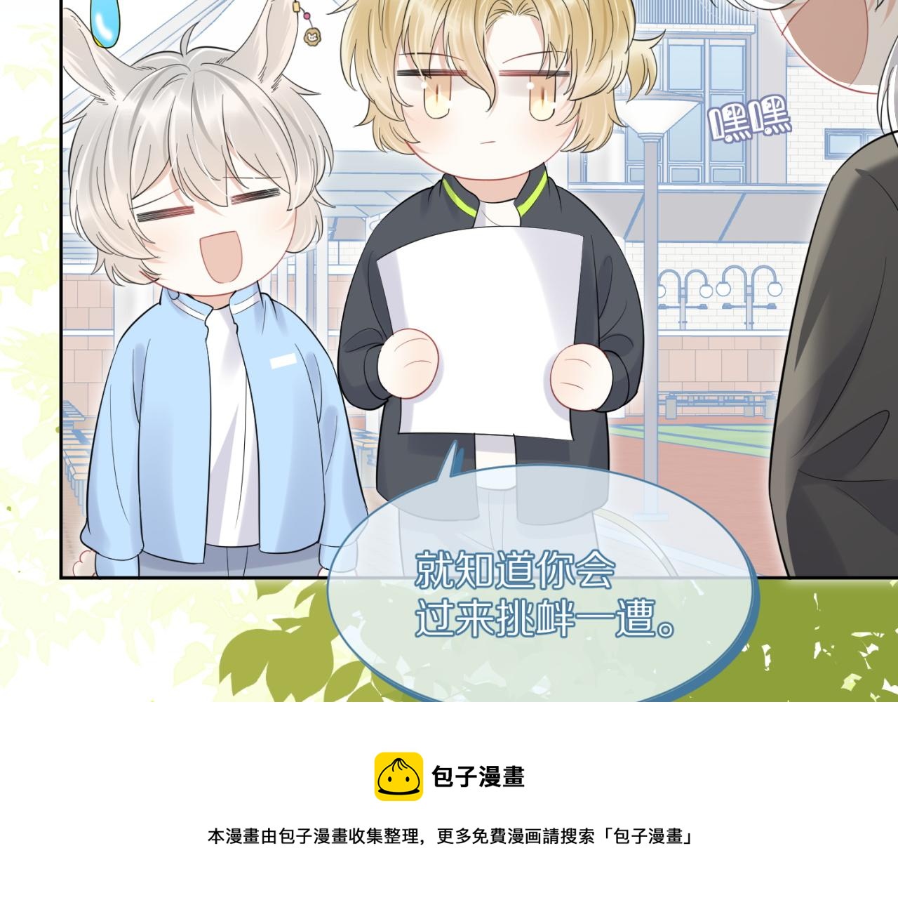 第42话 要不要奖励？100