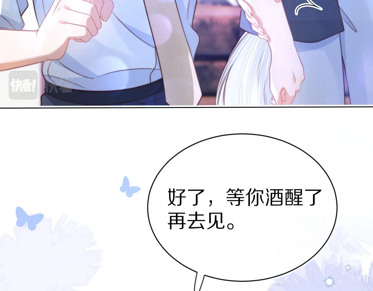 第42章 你只能想我73