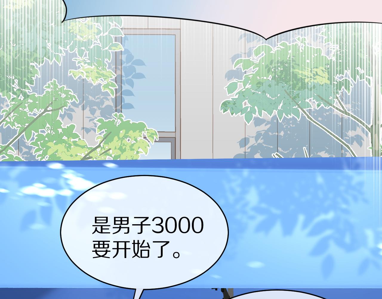 第45话 慕威加油！45
