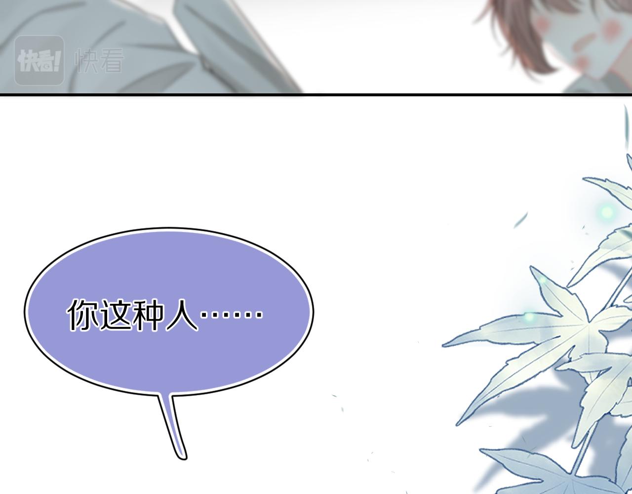 第71章 你不配84