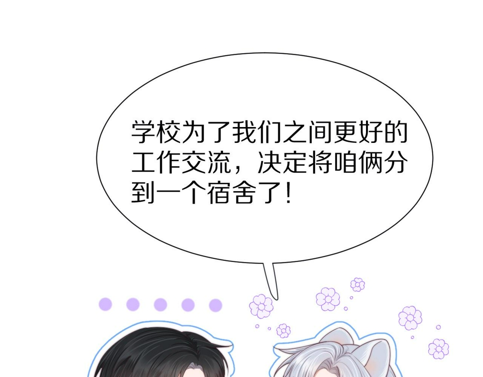 第36章 不想和我一起住吗？（委屈）（8