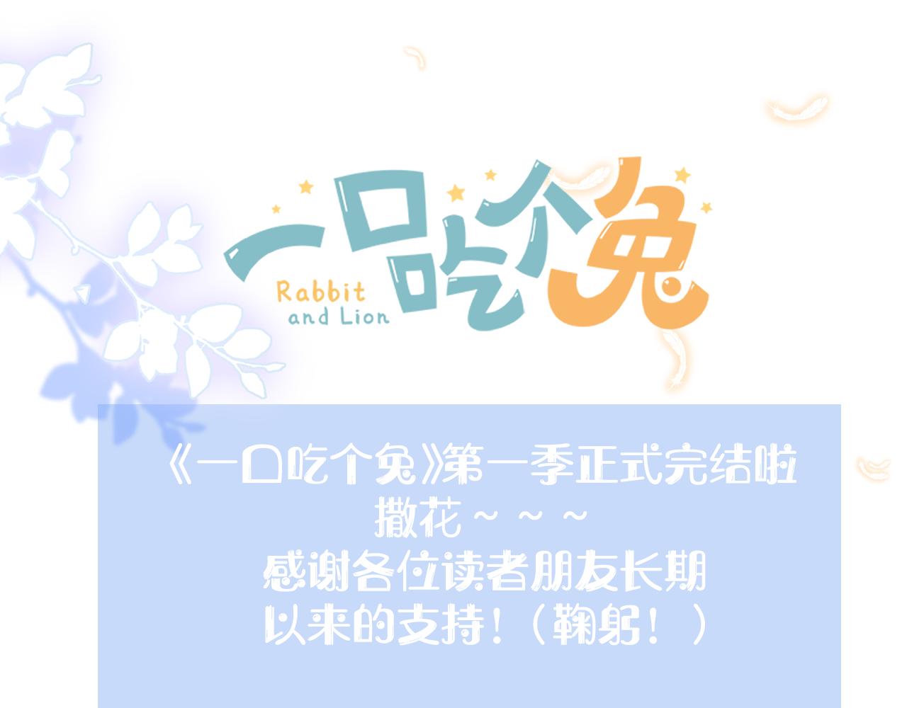 第89章 番外篇 永恒的烟火75