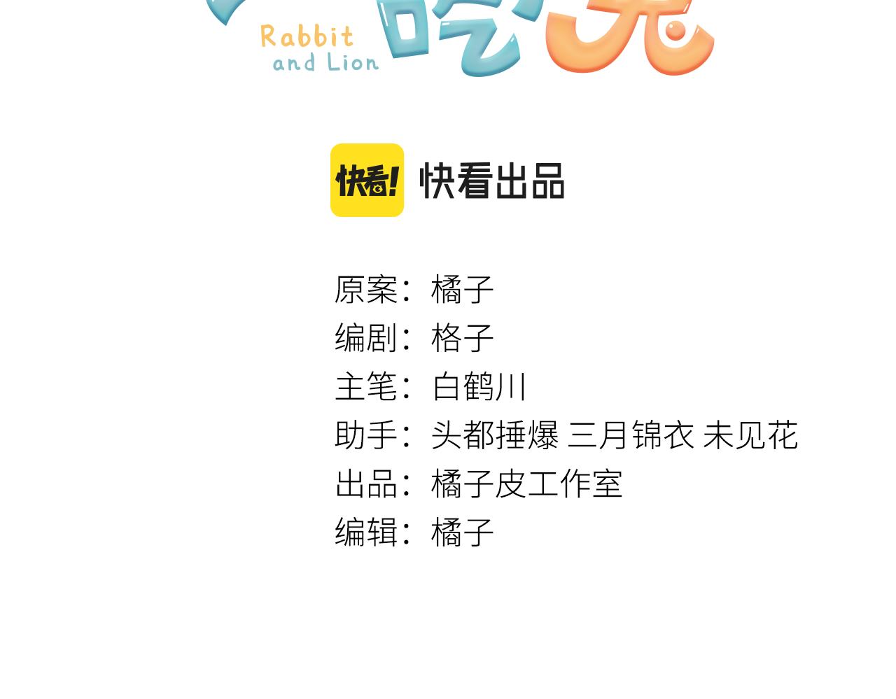 第18话 慕威好可爱！2
