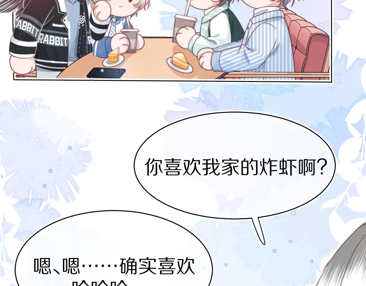第41章 张野的小秘密89
