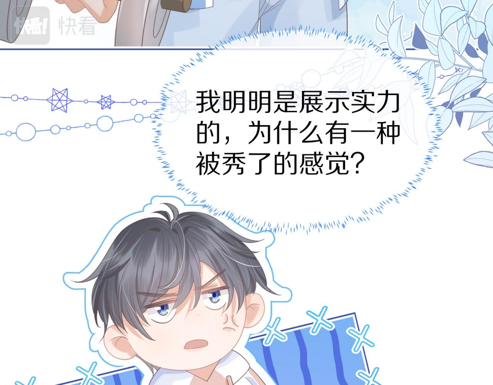 第19章 臭熊骗我！58