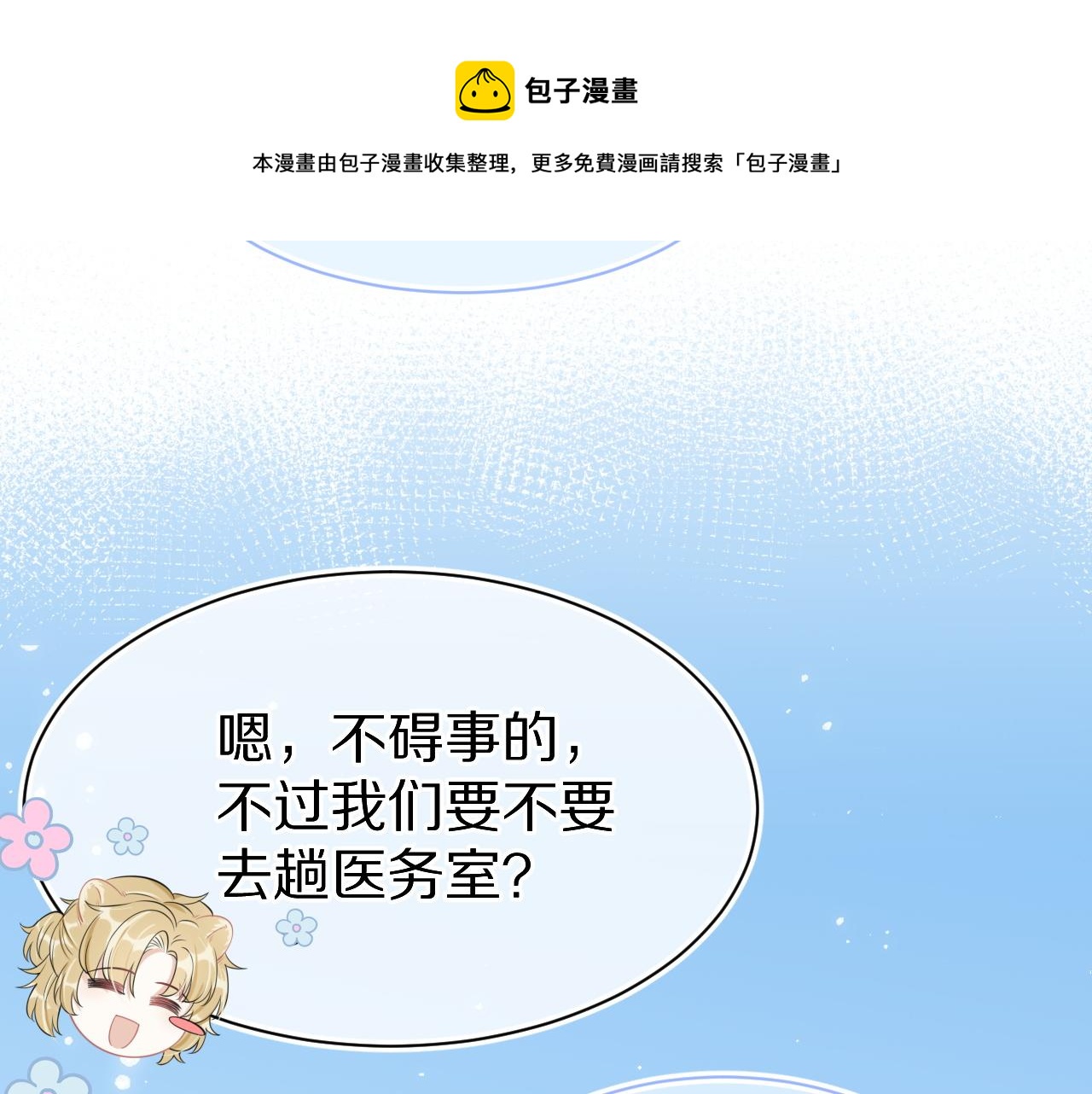 第49话-下雪了！28