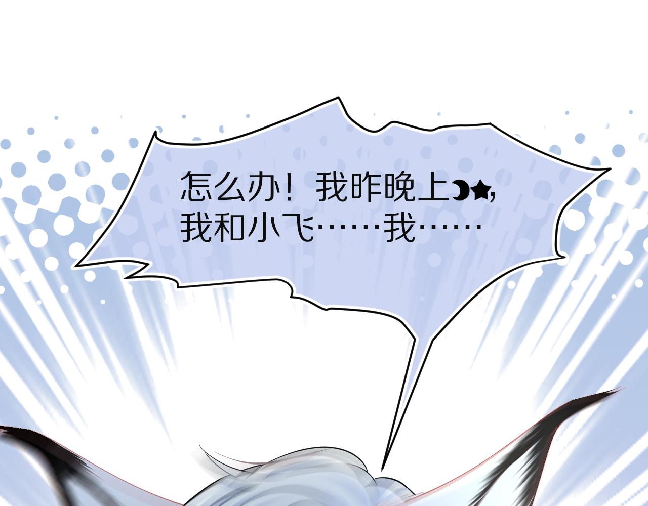 第77章 易感期86