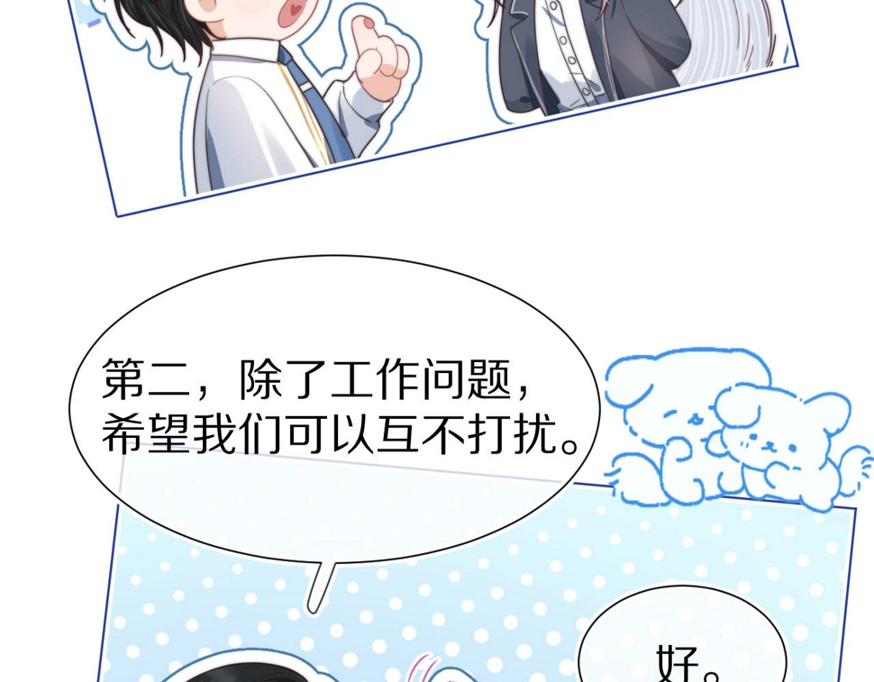 第36章 不想和我一起住吗？（委屈）（44
