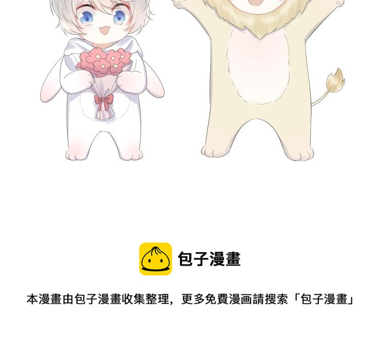 第4话 又被狮子救了？！107