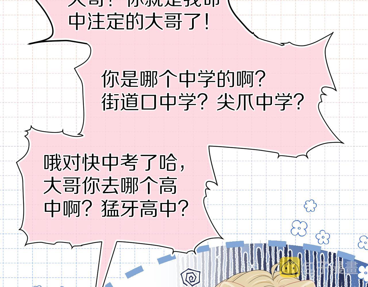 第72章 赶紧追到手68