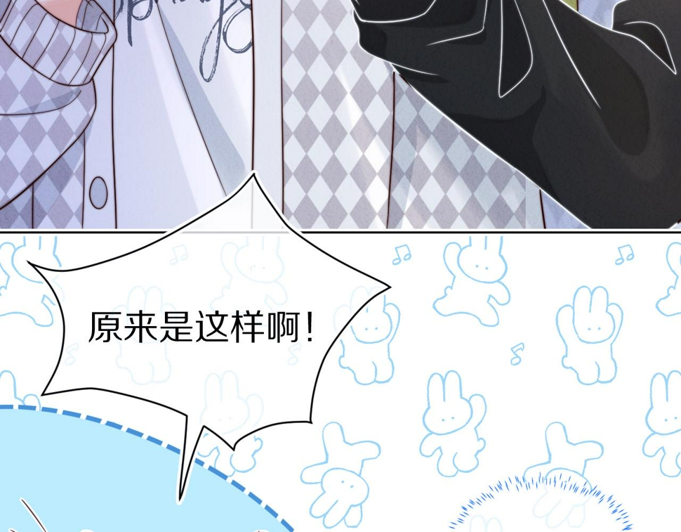 第29章 像爸爸妈妈一样6
